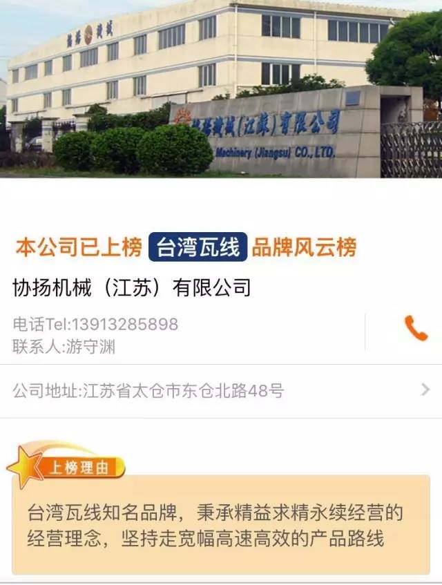 Taiwan Tile Line Brand Storm Ranking: A slitting machine with a cutting speed of less than 1 second,